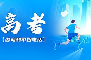 稳定发挥！程帅澎9中6&三分5中3拿16分4板2助 正负值+23全场最高